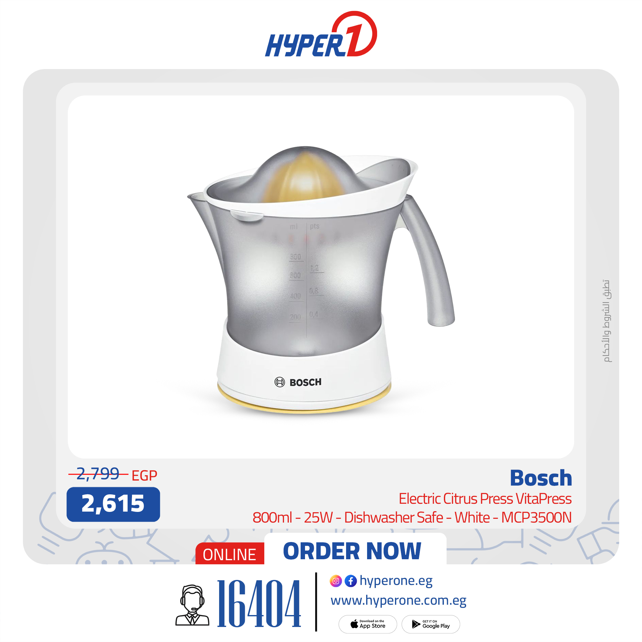hyper-one offers from 1aug to 1aug 2025 عروض هايبر وان من 1 أغسطس حتى 1 أغسطس 2025 صفحة رقم 8